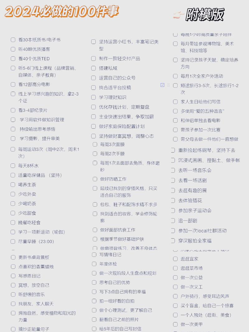 ❗ 家庭抗逆力启动清单:三件马上能做的事
