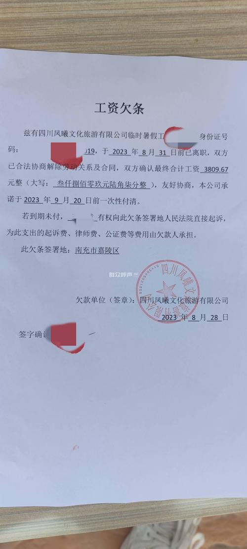 工资拖欠维权手机证据留存示例