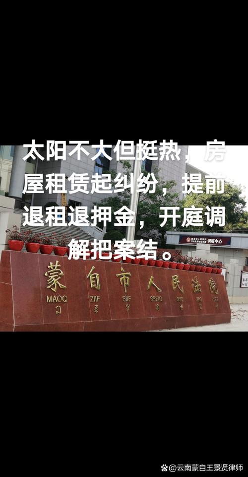 房屋租赁退租押金纠纷协商现场