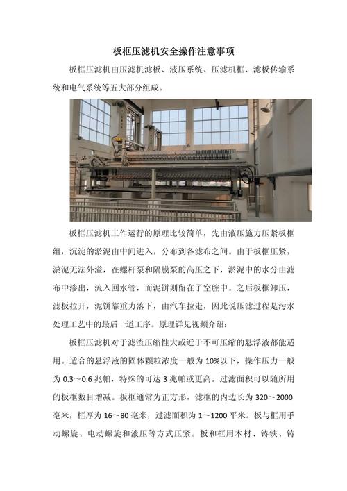 日常维护做好这几点,板框过滤能用十年