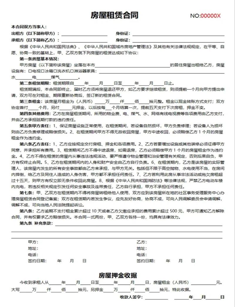租房保险免责条款标注实拍图