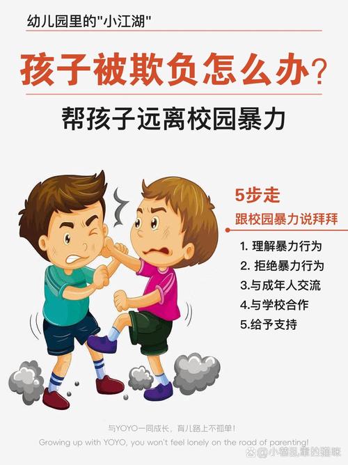 家长应对欺负人最常踩的三个坑