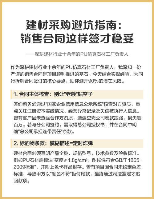 不同采购规模,签约一定要这么避坑