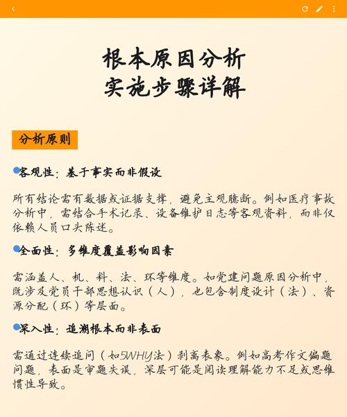 做好根本原因分析，要避开三个常见的坑