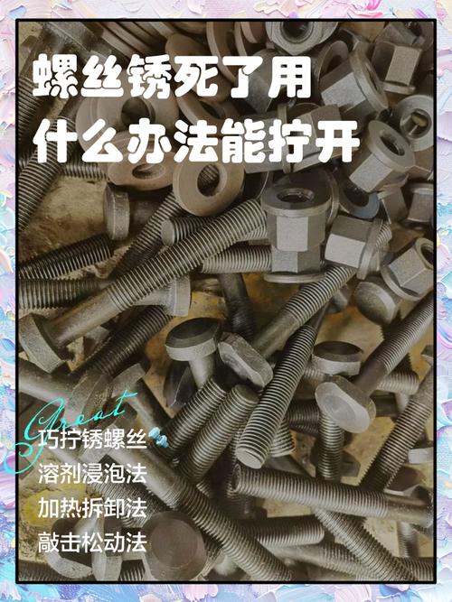 🔩 用着用着就坏了?维护和翻新