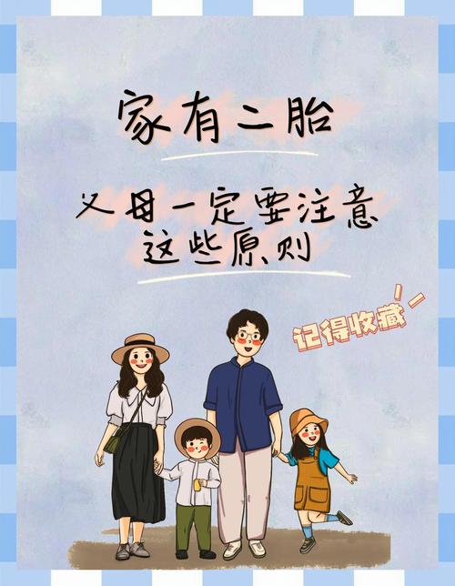 自己当家里的二胎调和师，记住这三个核心原则