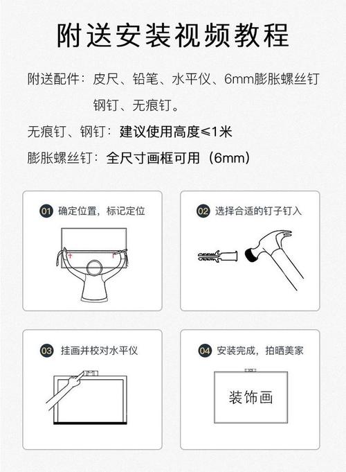 承重墙挂画打孔定位示意图