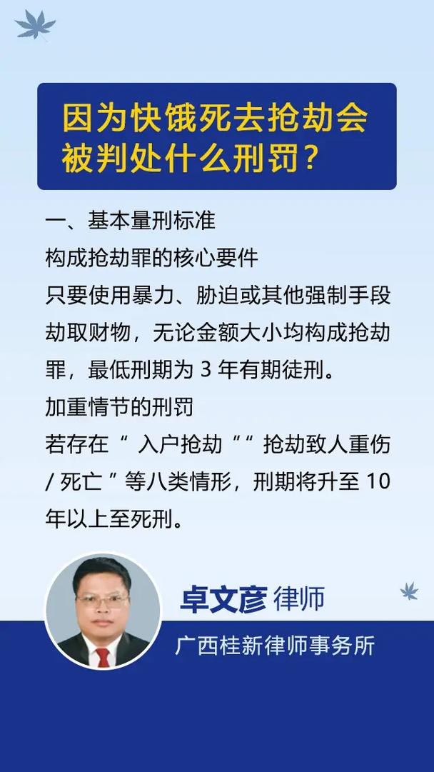 选对抢劫案件刑事律师，核心看这几点