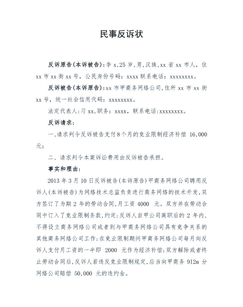反向操作：用风险镜像写起诉状