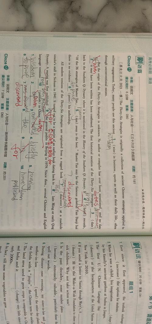 医学预科学生对着MCAT生化题皱眉