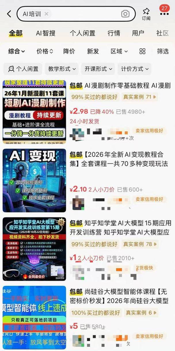 别神话混合式教学模式，这俩坑踩了钱全打水漂