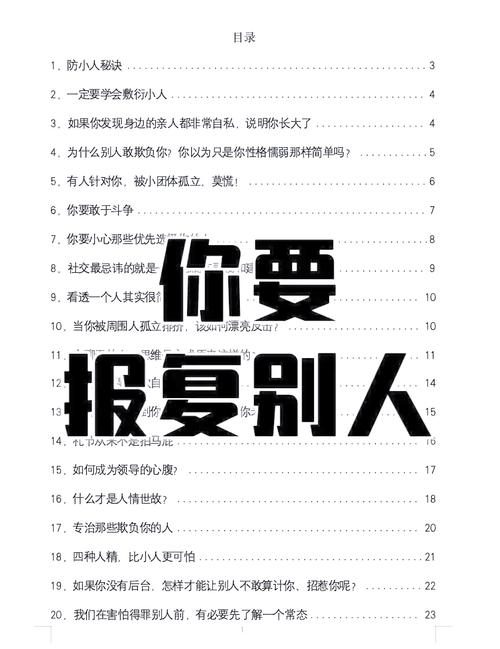 普通人有没有办法反杀?