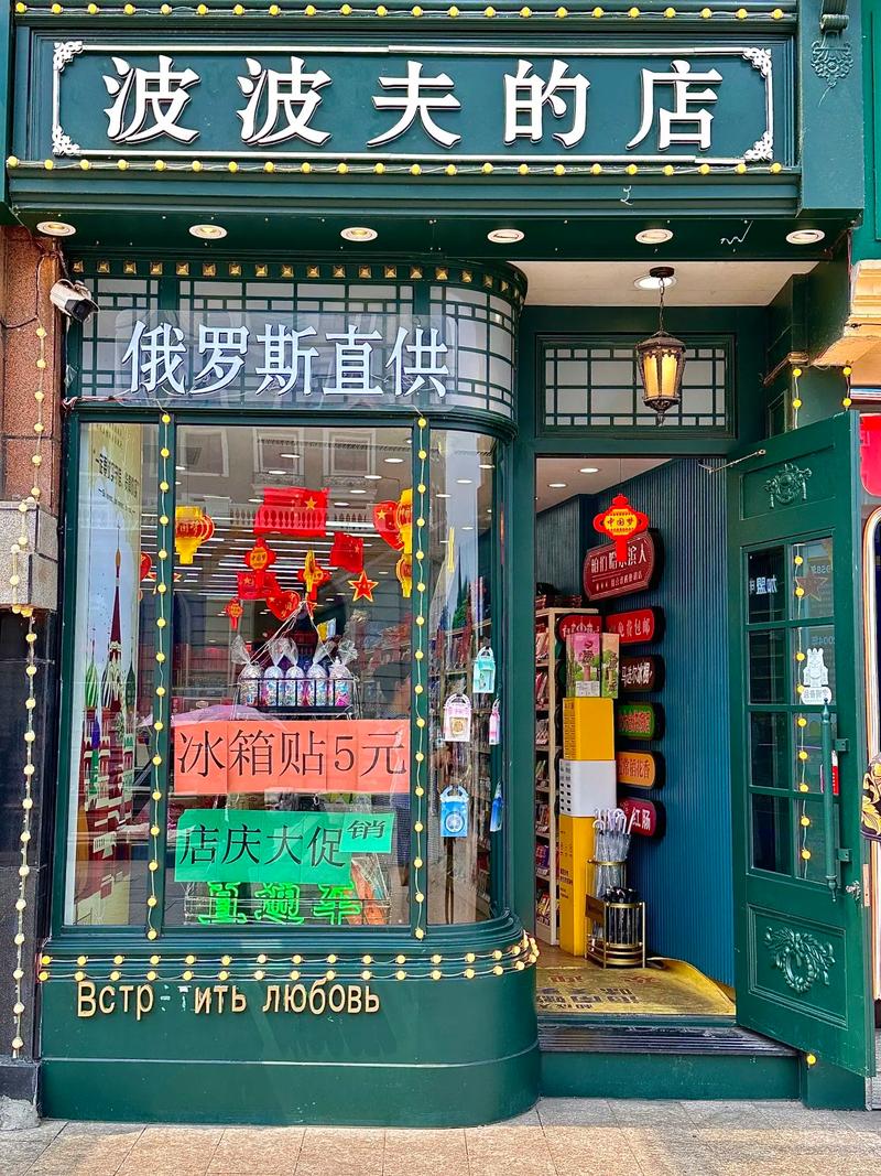 中央大街拥挤的人群和假冒伪劣的俄罗斯商品店