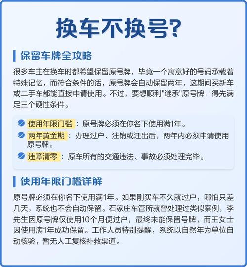 换完别直接交车,验证得这么做