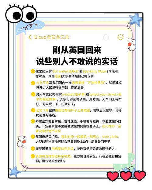来玩的实用贴士，我都给你整理好了
