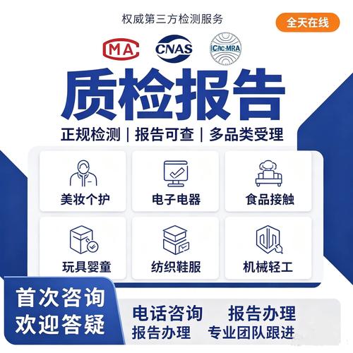 室内家用健康性涂料CMA检测报告样本