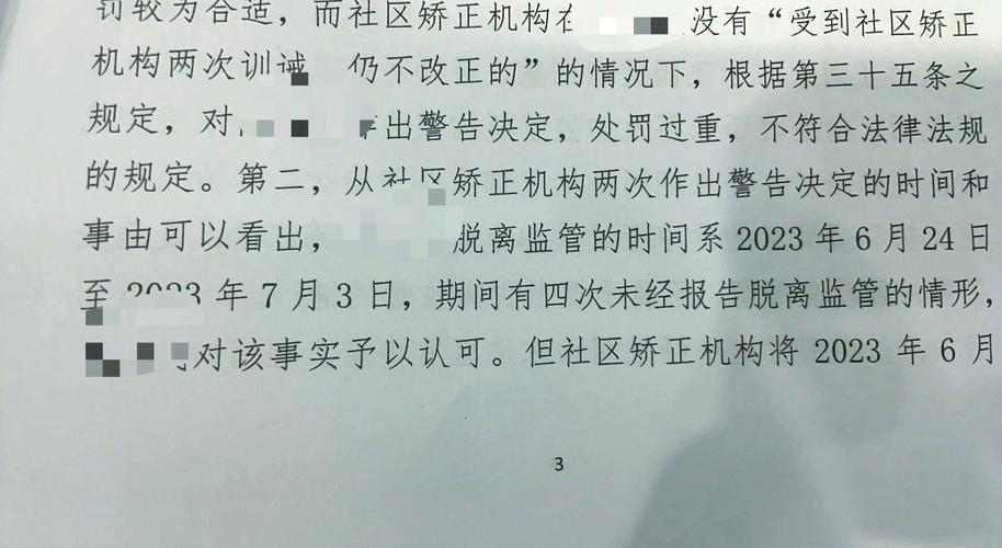 真遇上缓刑相关的问题，按这三步走