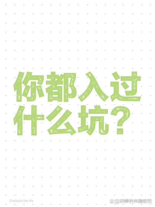 第一批坑:不是颜色越鲜艳越好