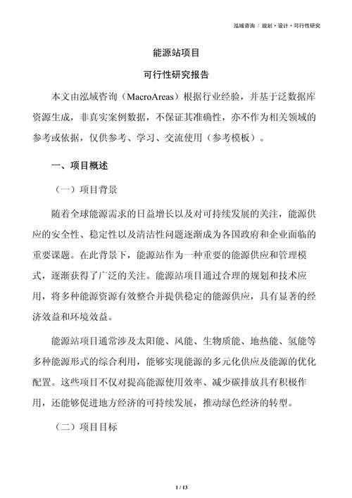 项目可行性研究：别拿几十页报告当填色游戏
