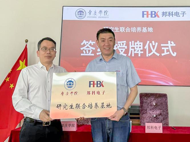 高校与科研院所联合培养基地揭牌仪式现场
