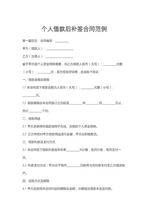 空白合同签字后被补填内容的法庭证据展示