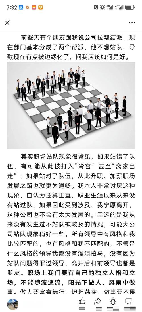 换作是你,其实根本不用急着站队