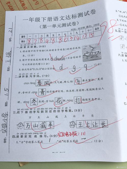 学生考试在试卷上标记不会题目实拍