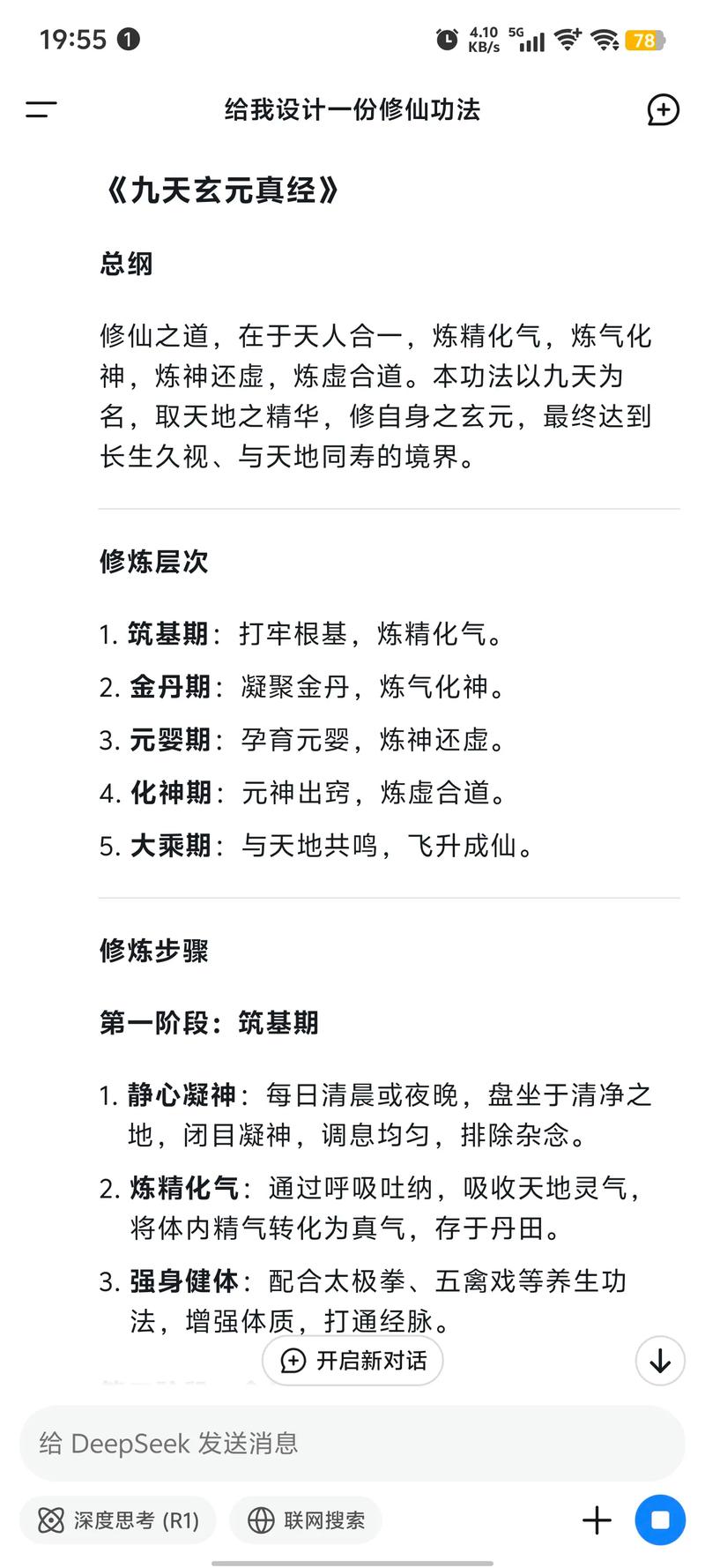 寻味心法总结