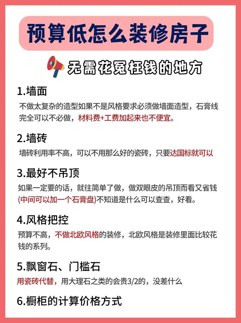 预算?不,那是无底洞
