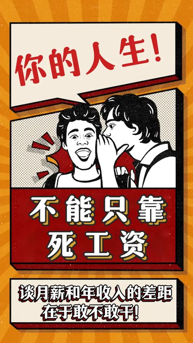 薪资待遇：饿不死，也别想发财