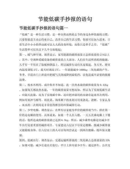 节能降耗，真不是嘴上说说