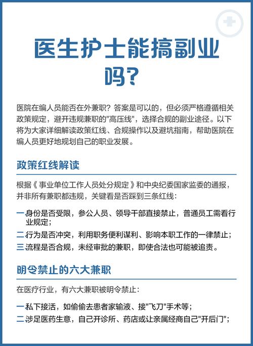 成功庆祝包的就医红线不能碰
