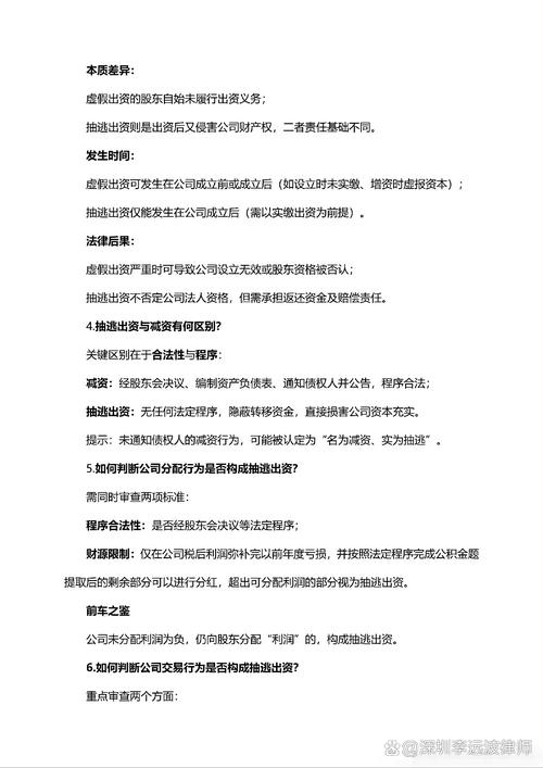 新公司法落地，抽逃资本追责的口子彻底开了