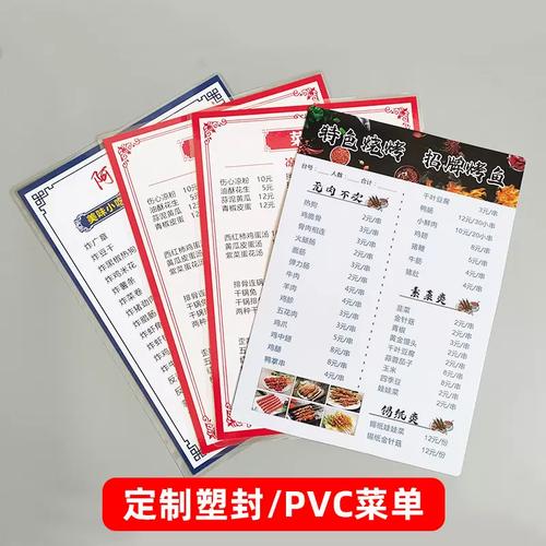 透明PET菜单卡局部烫金主菜名