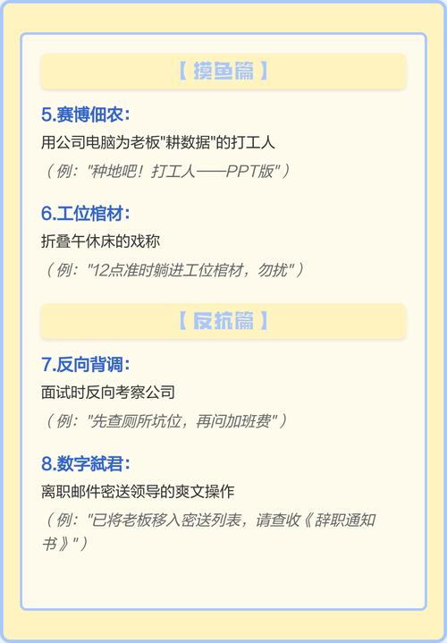 什么是工业人口中的幽默暗语?