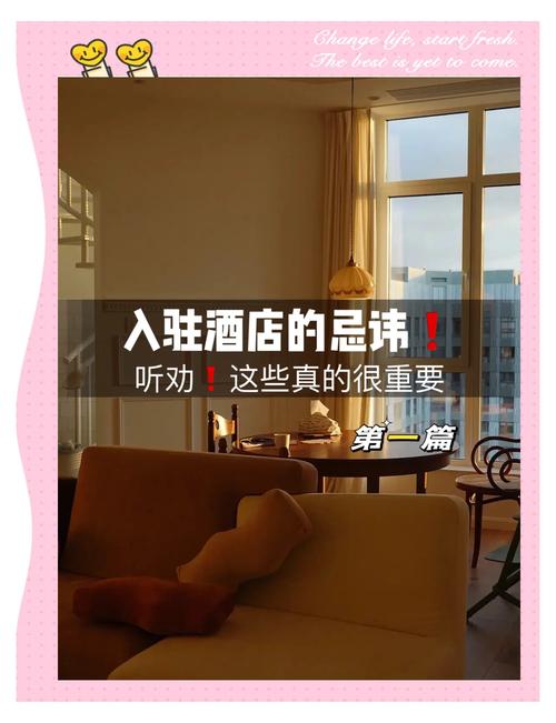 住进去才知道的那些事