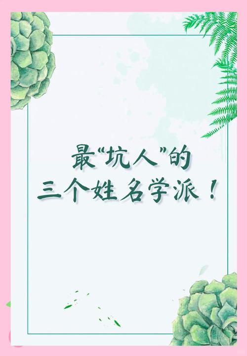 最坑的那个点:以为“没名字就没份”