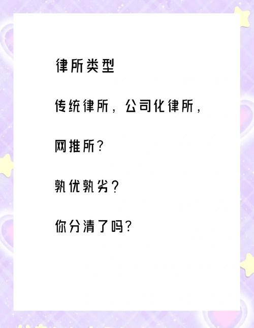 个人所、合伙所……你爸的律所属于哪种？