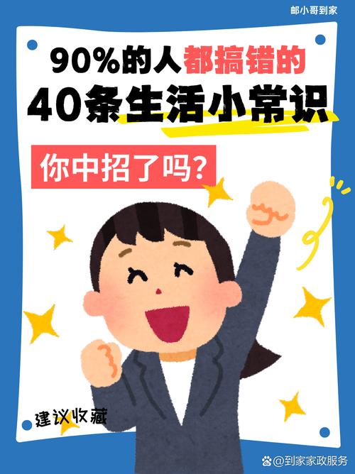 好多人都搞错的常识
