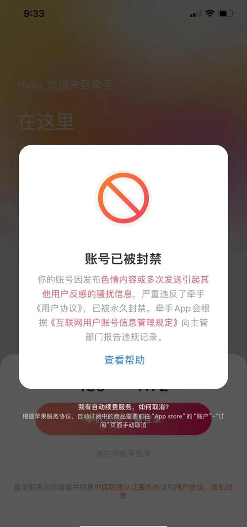 问答社区硬广违规账号封禁通知