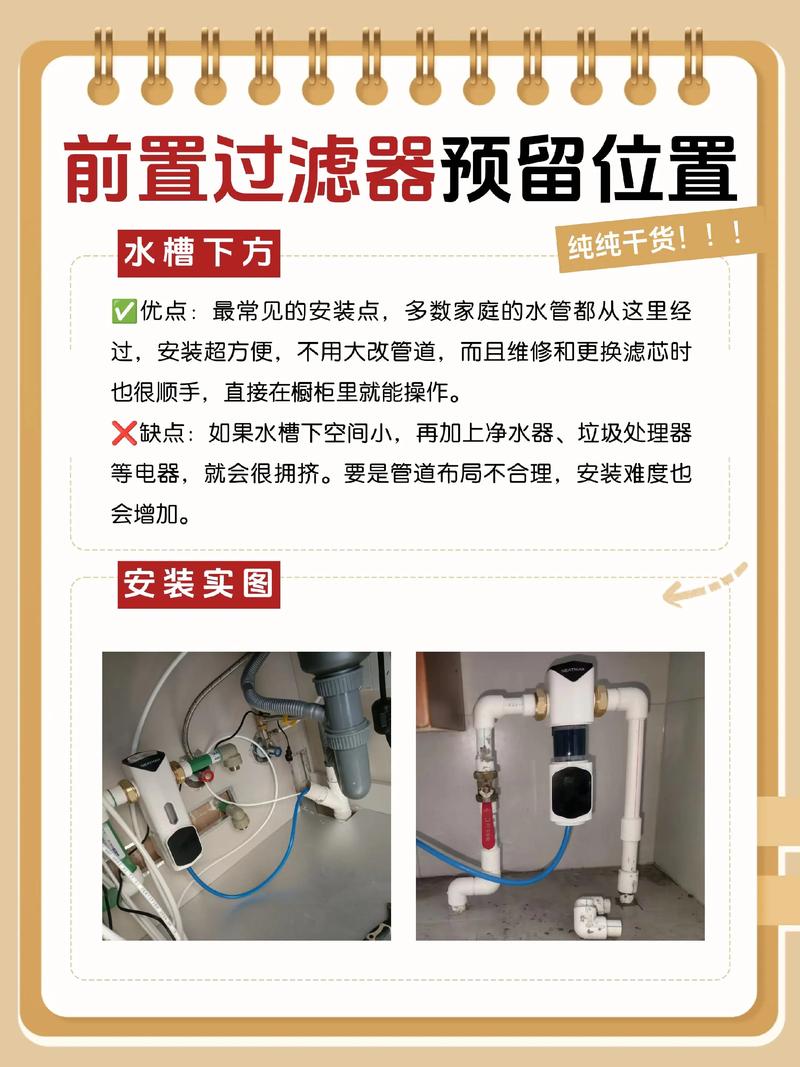 家装入户水电改造前置过滤器安装位置示意图