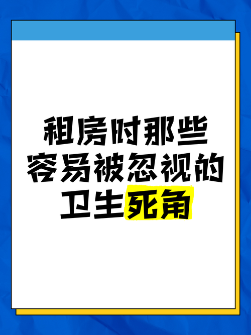 那些装完就忘的地方，才是最容易出问题的死角