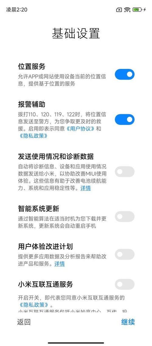 早期MIUI论坛用户功能建议贴截图