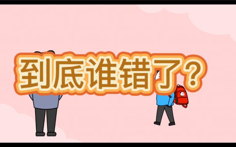 真出了问题，别只盯着“是谁犯的错”