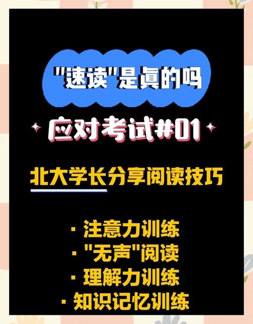 那速读训练对考试、工作到底有没有用?