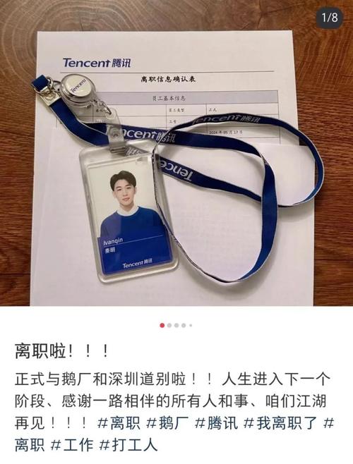 互联网大厂裁员潮中的工牌堆