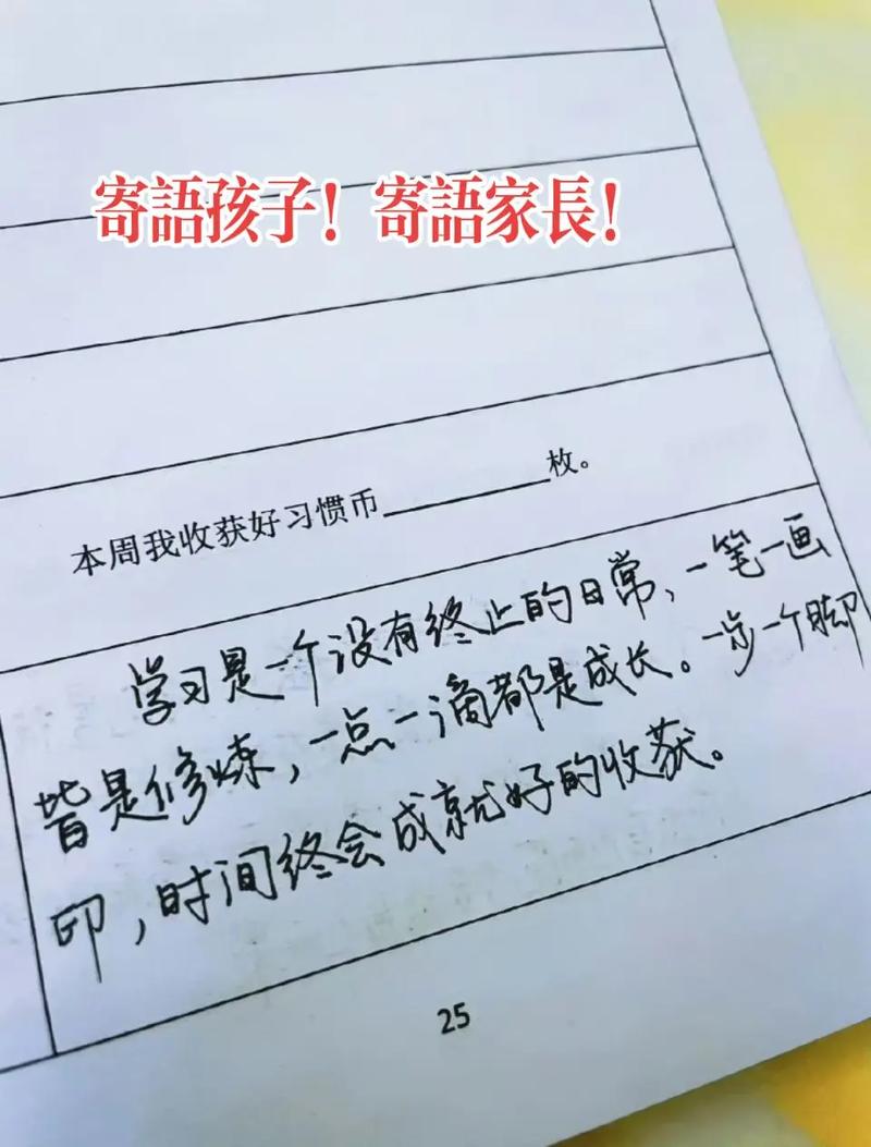 给家长和学生的真心话