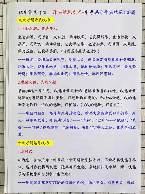 跟着新课改方向，怎么写结尾才是真加分