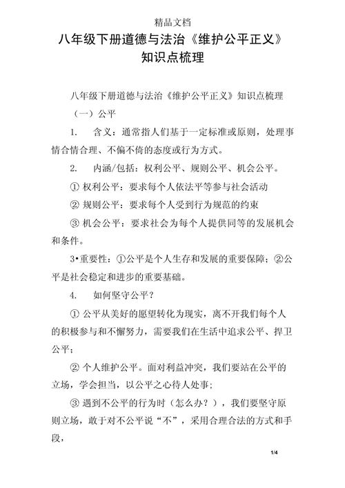 法律上的公平原则,到底说的是什么