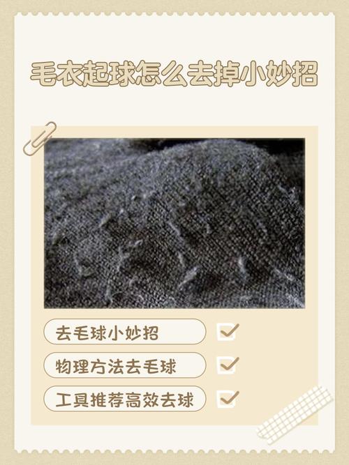 那些能减少起球的小细节，没人会主动告诉你